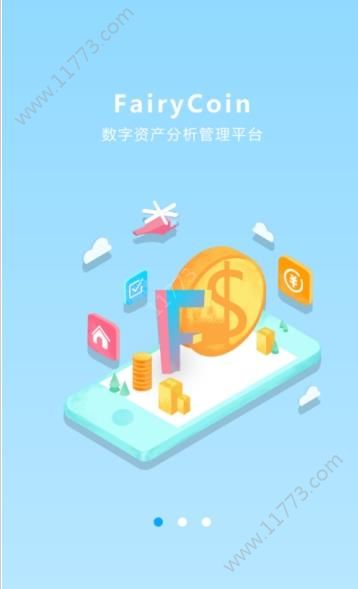 FYC币精灵app图1