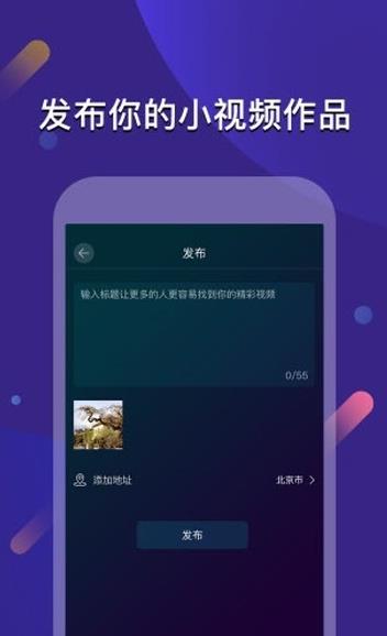 云闪短视频app官方版下载图片1