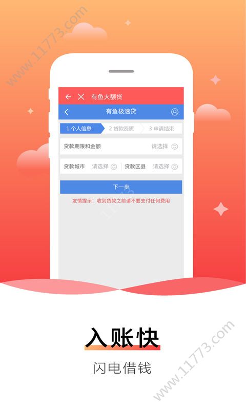 小幸运app图1