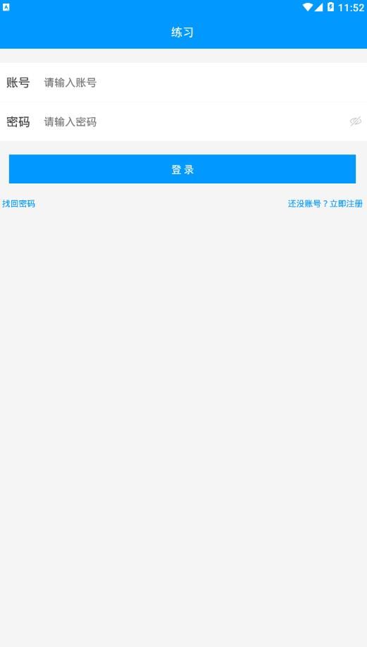 易学宝典app图1