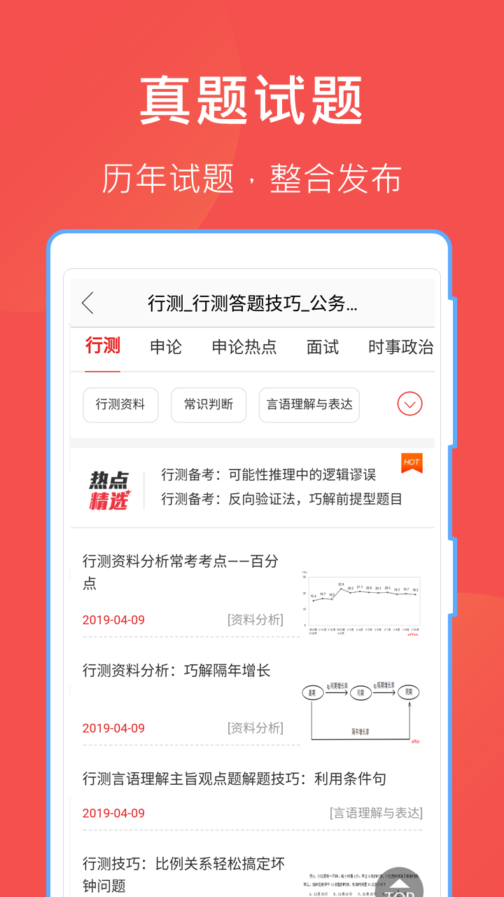 互助文档app图1