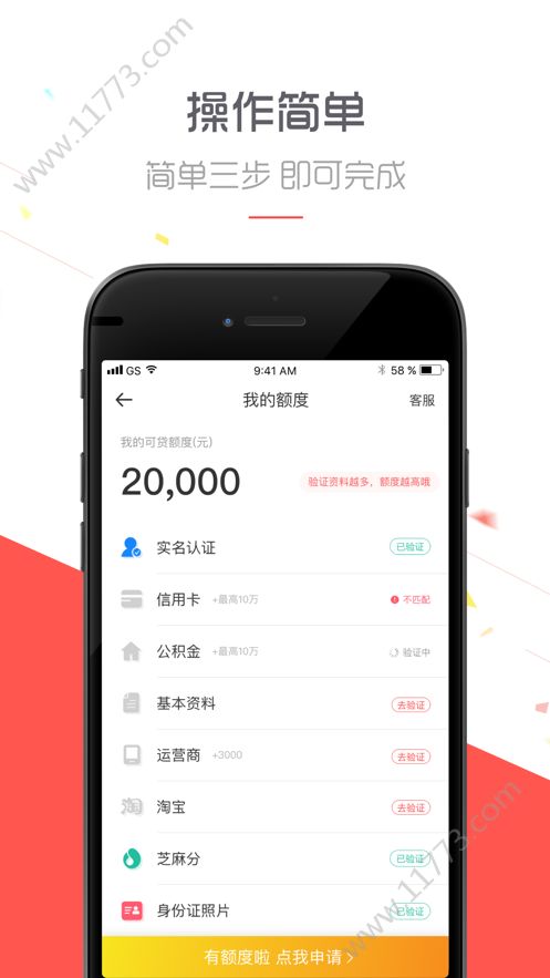 闪电电子贷款app官方手机版下载图片1