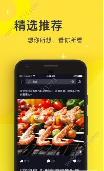 趣看吧短视频app官方版下载图片1