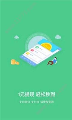 花旦赚app图0