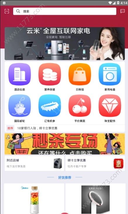 乙丙丁商城app图1