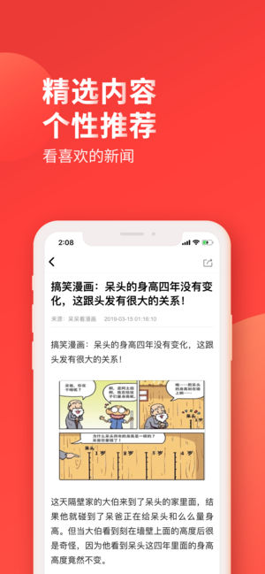 有料看看app图1