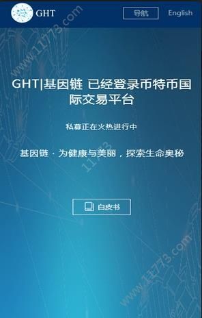 ght趣步交易平台图1