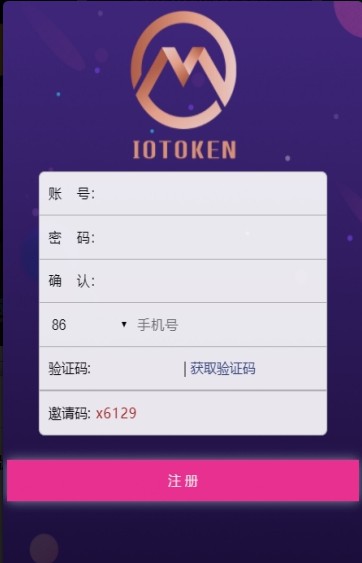 iotoken米奥钱包图0