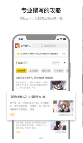 龙族幻想答题器app图1