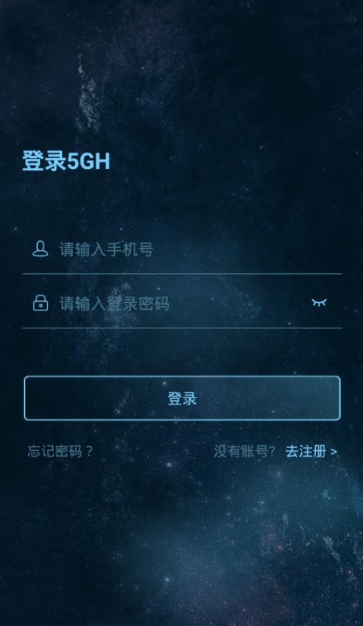 5GH云储蓄生态链app图2