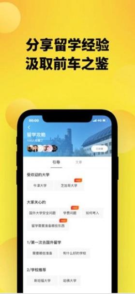 趣探路app图1