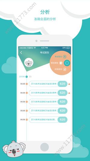 睿云网快速查分2019图1