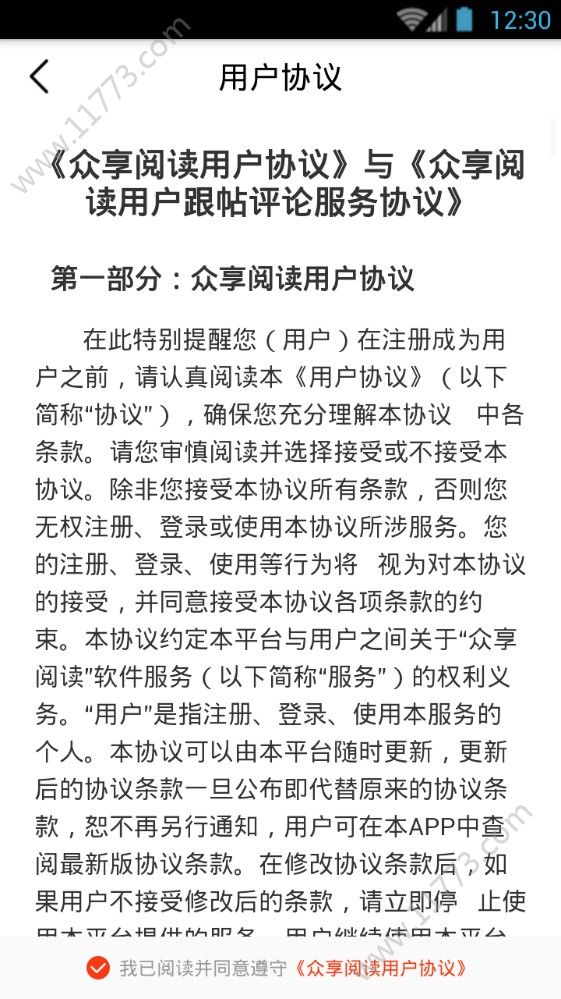 悦看热点app官网最新版下载图片1