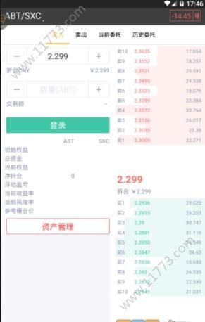 xt网交易所app图2