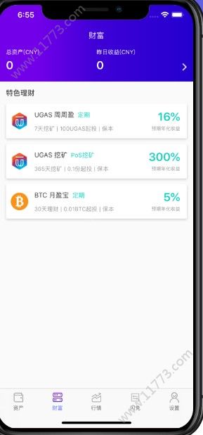 ViewToken钱包app官方下载图片1