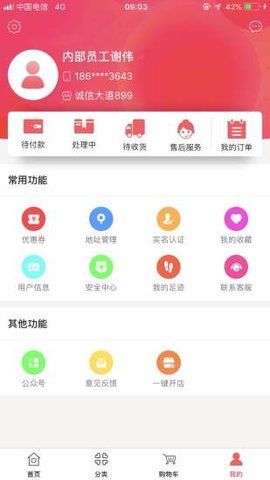 海多多商城app图1