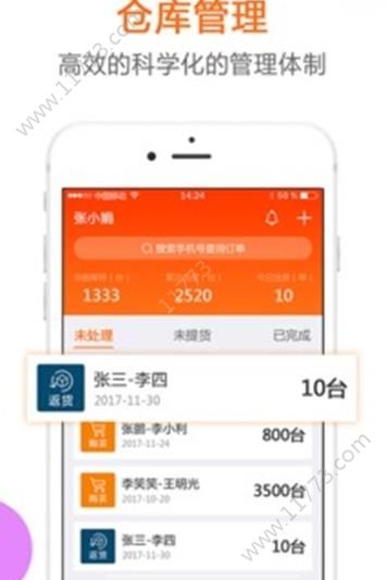 聚合吧app图0