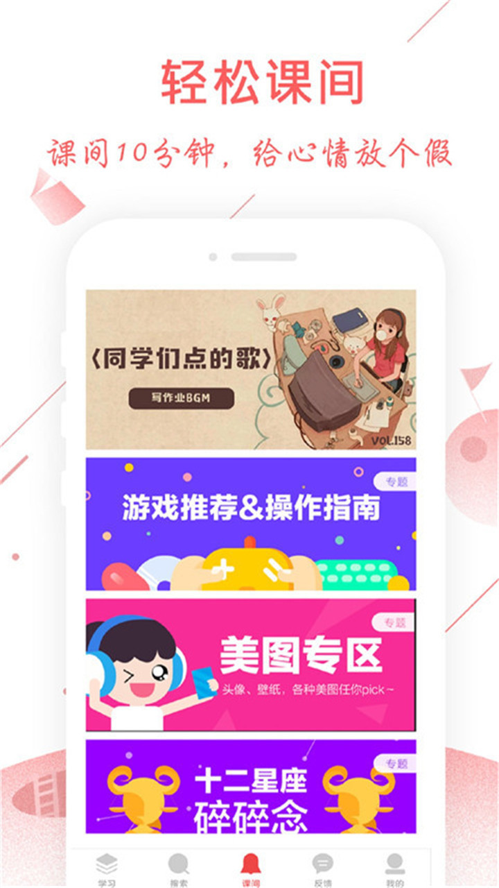 互动作业组app图2