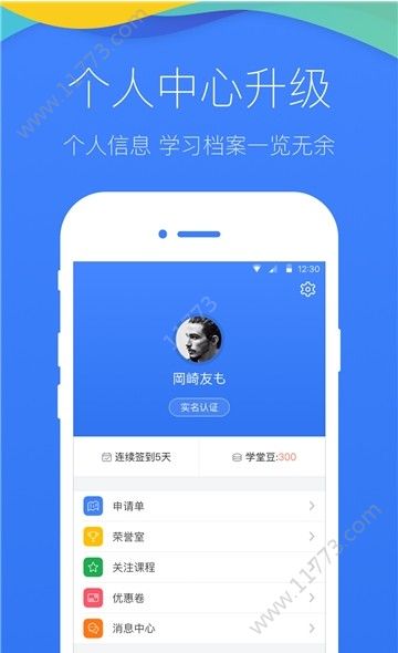 七天学堂app图1