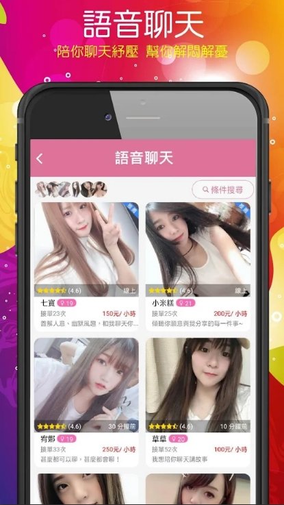 倾心app图1