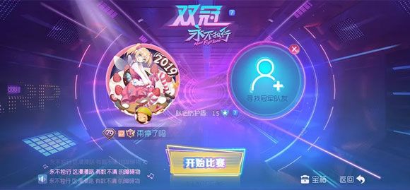 球球大作战11.2破解版图0