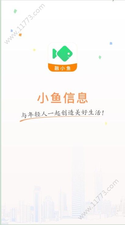 融小鱼app图1