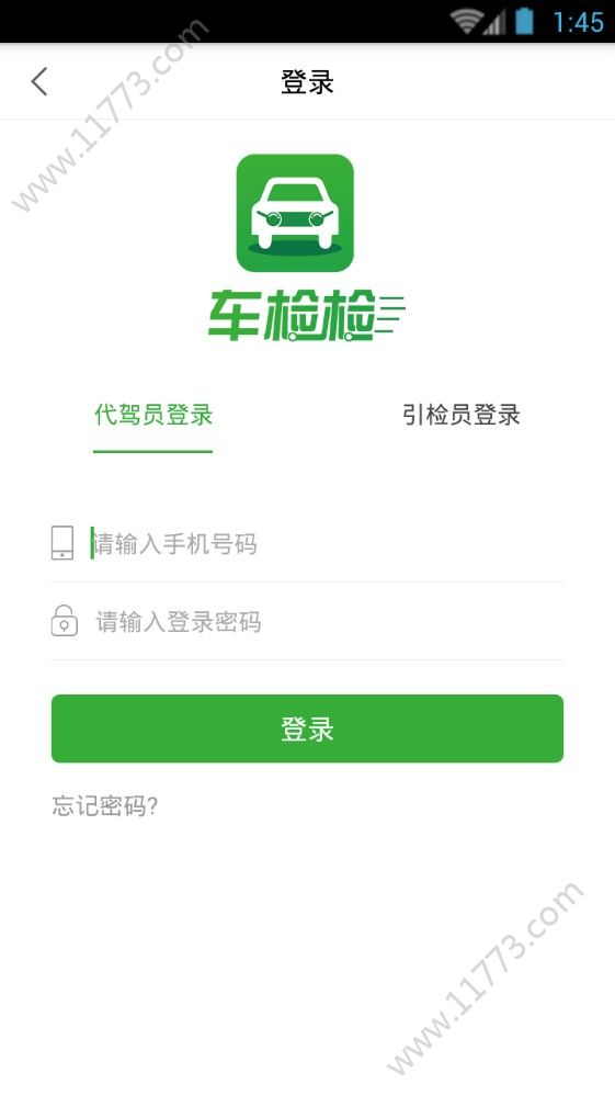 路检app图0