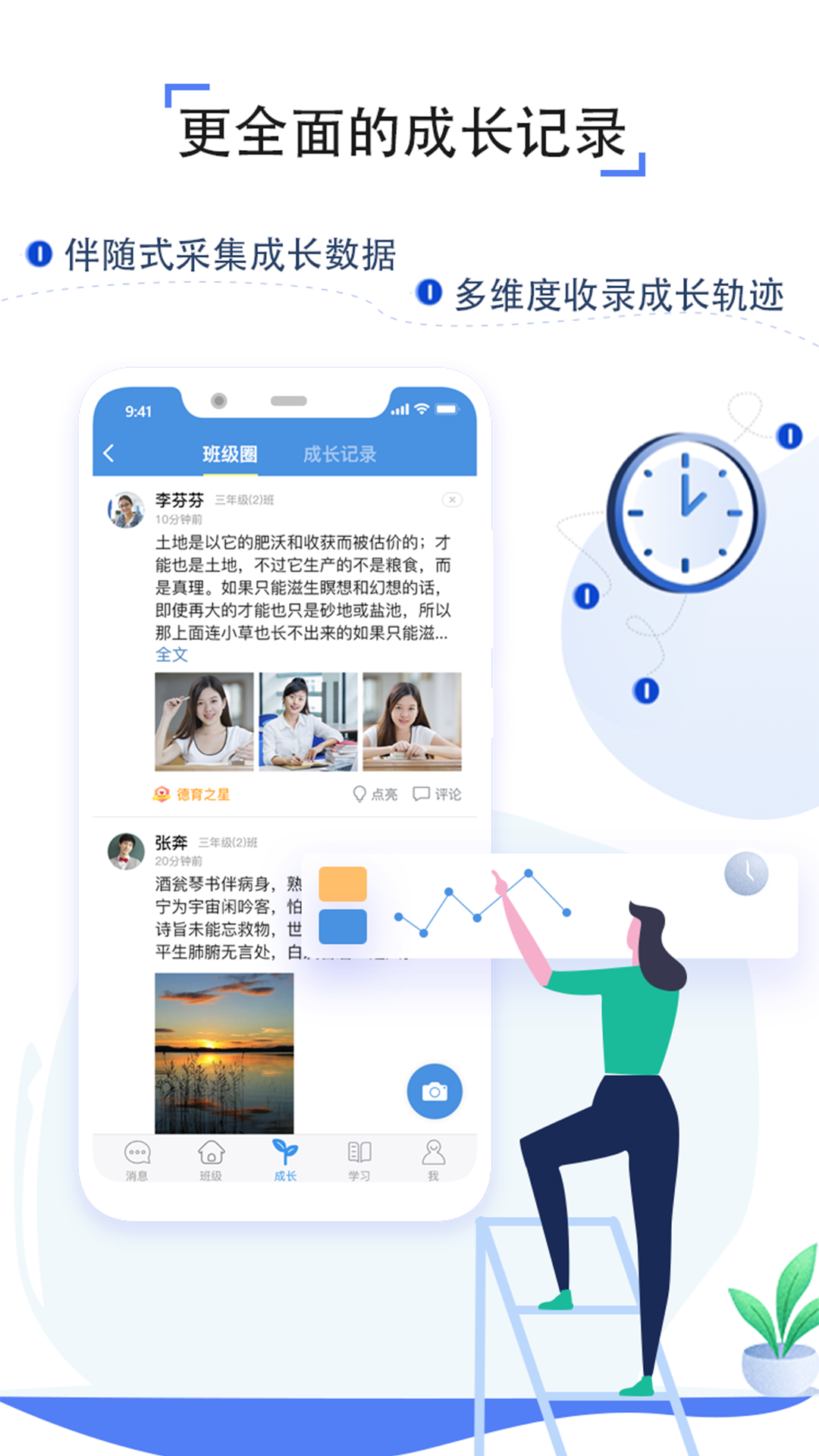 人人通空间app图2