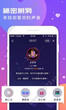 语玩最新版图2