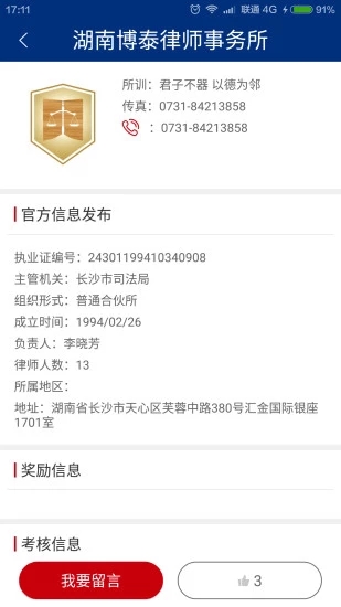 如法网app2019最新手机版下载图片1