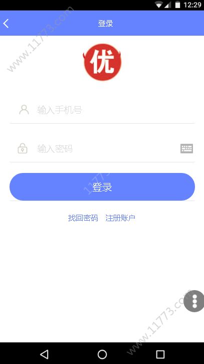 优人帮技能共享app下载图片1