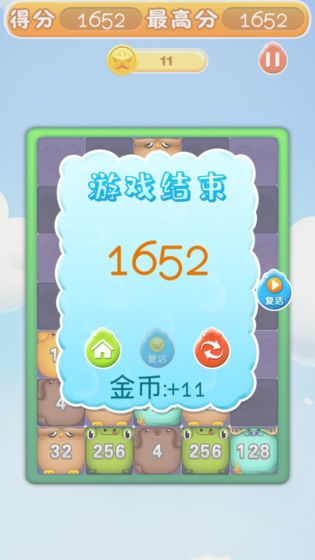 2048萌宠世界游戏图2