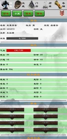 职灵者游戏官方安卓版下载图片1