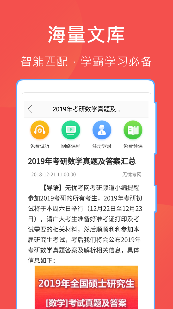 互助文档app图2