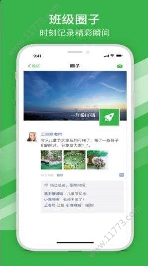 宁波智慧教育平台app图2