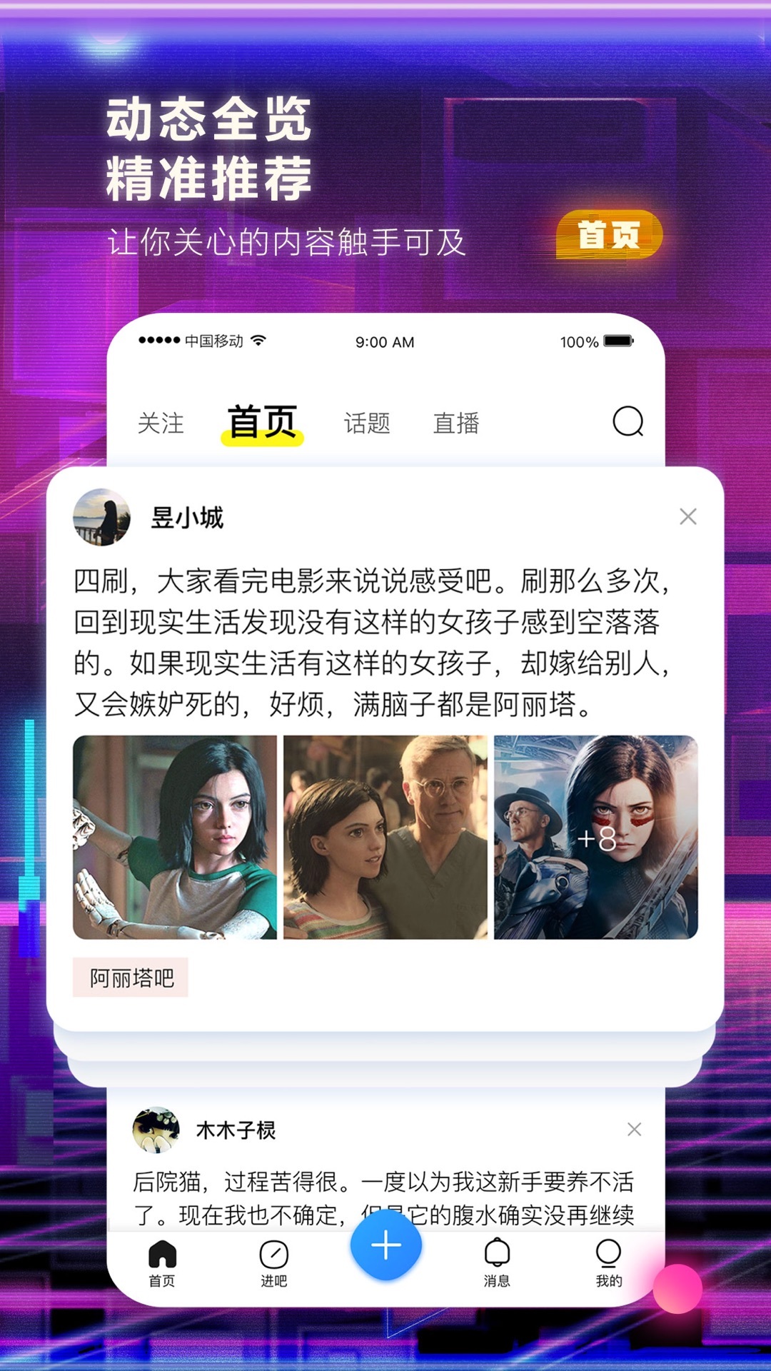 贴吧百校联合答疑图1