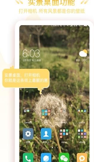 极美动态桌面app图1