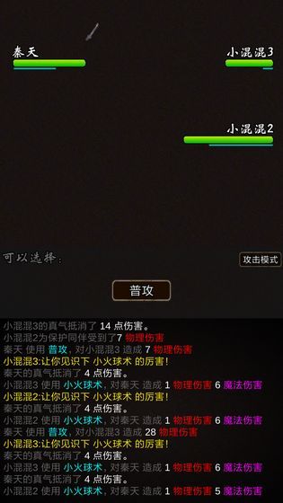 我要修真1.1无限金币元宝内购最新修改版图片1