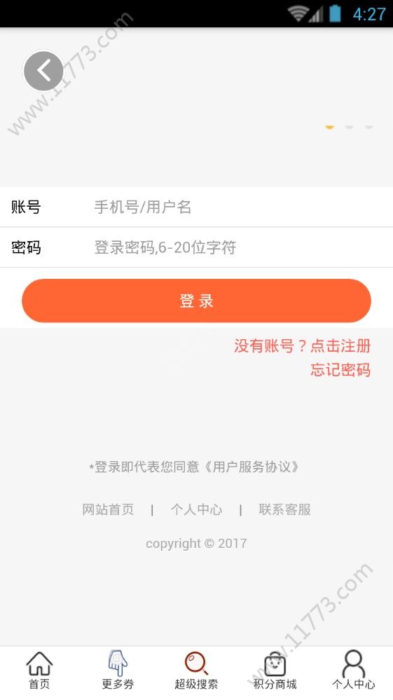 淘劵红包app图0