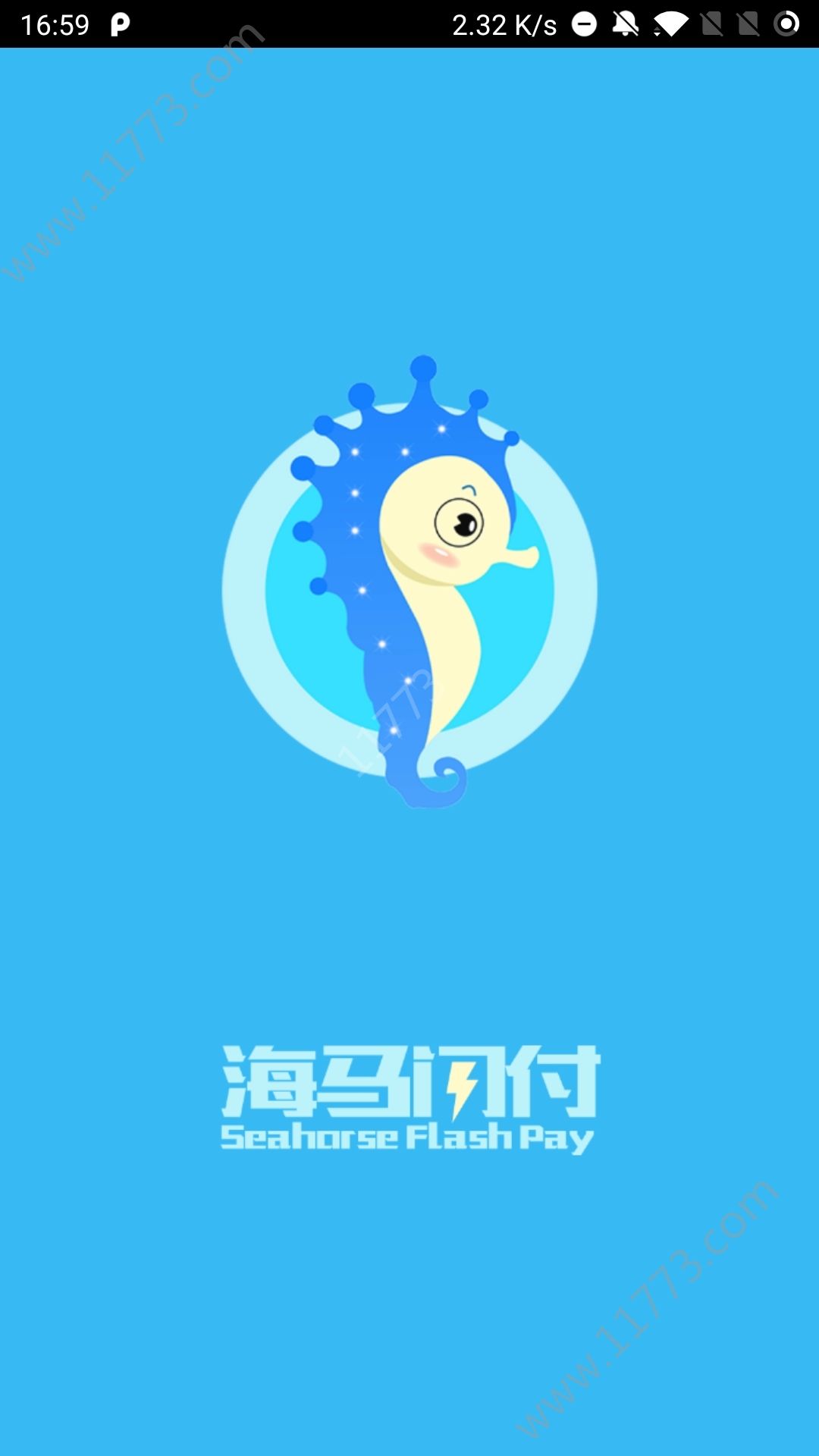 海马闪付app图1