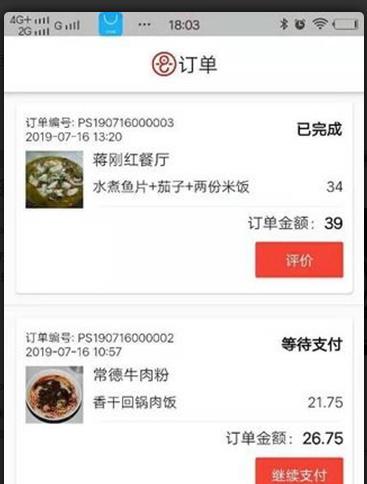 云神狮外卖平台商家端app手机版下载图片1