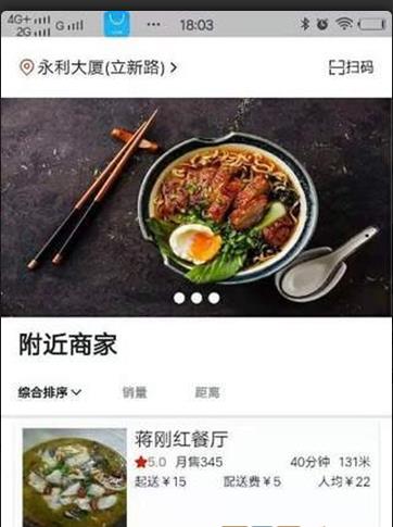 云神狮外卖商家端app图2