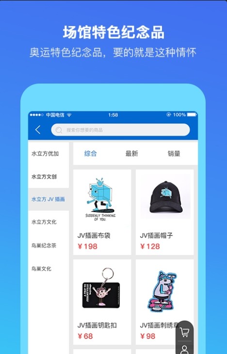 场馆联盟app官方手机版下载图片1