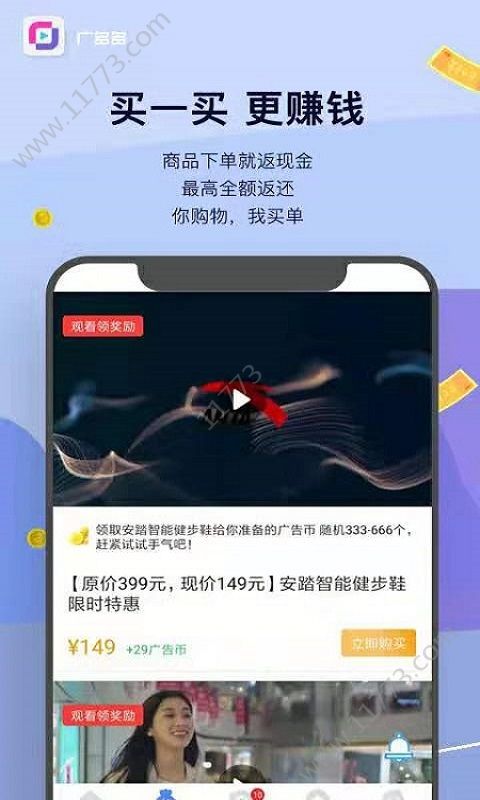 广多多app官方手机版下载图片1