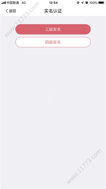 登记注册身份验证最新版图1