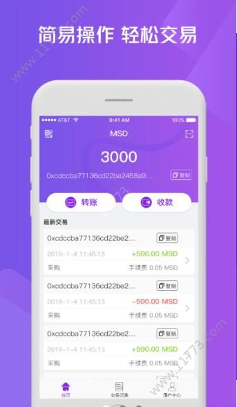MSD钱包app图0