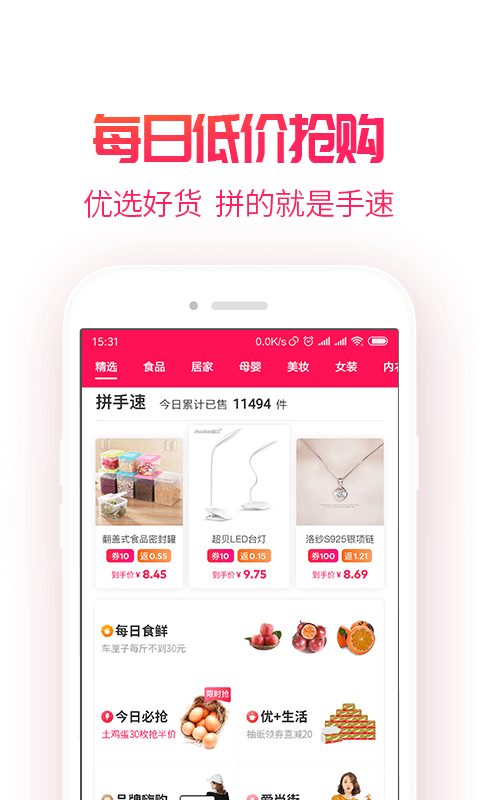 淘粉吧app特点图片