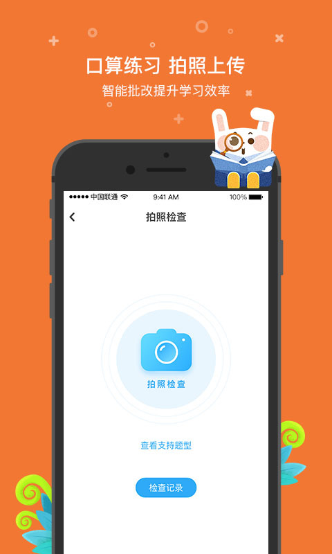 一起小学学生端下载安装app官网登录最新版图片1