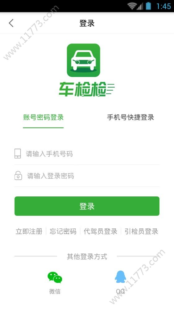 路检app图1