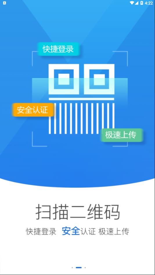 山西掌上工商app图1